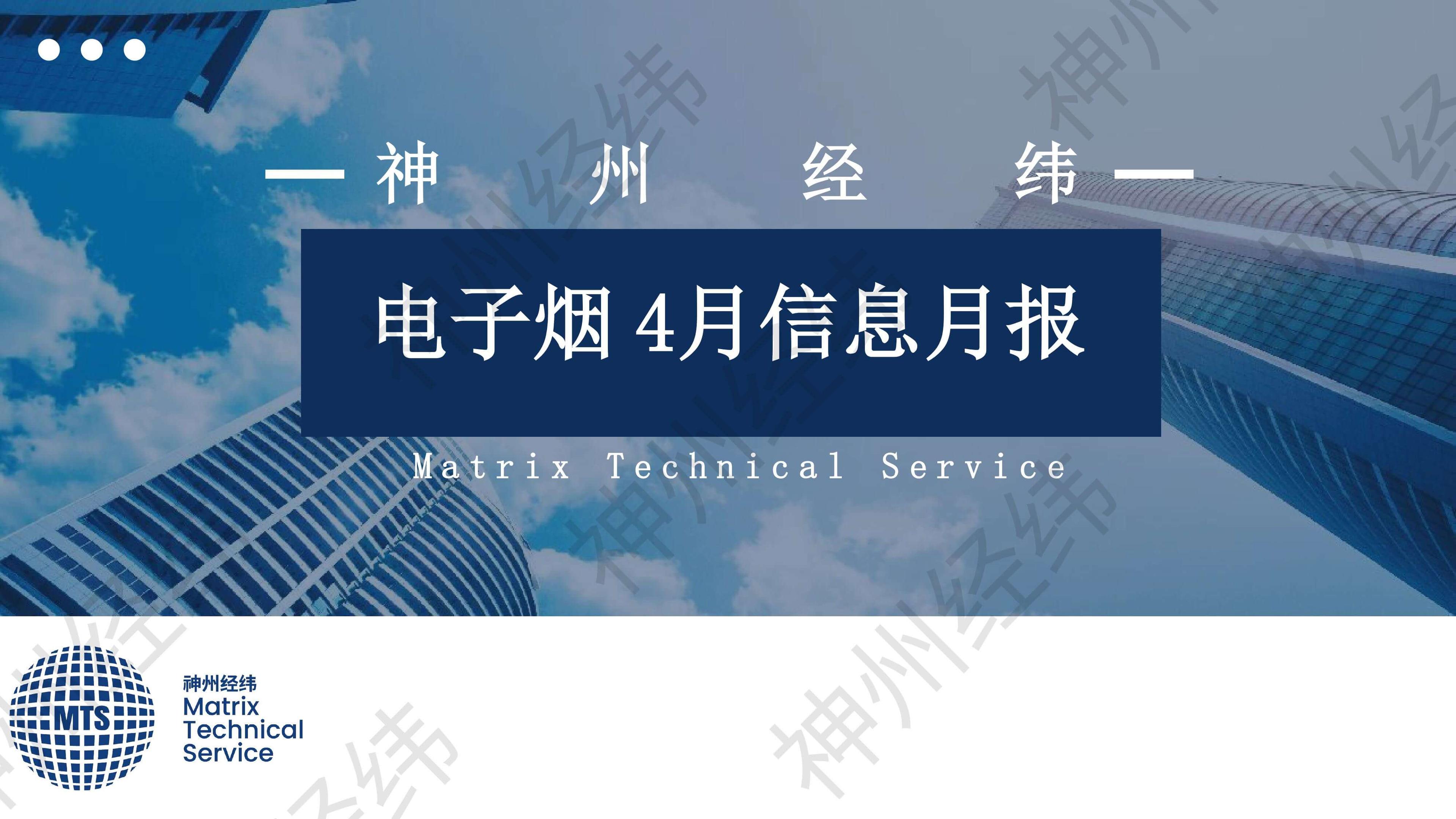 2025年4月信息月报 - 图片0