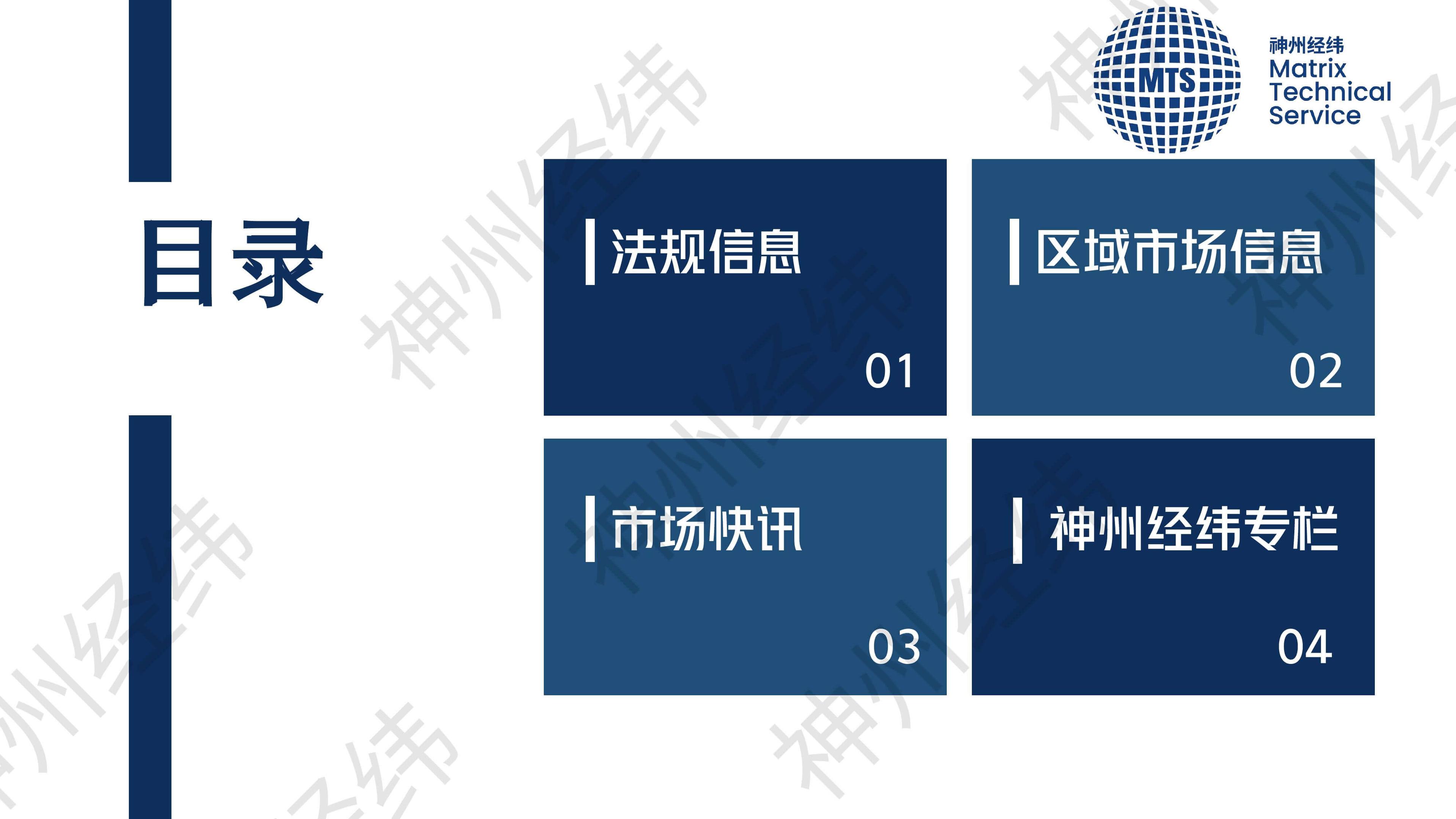 2025年4月信息月报 - 图片1