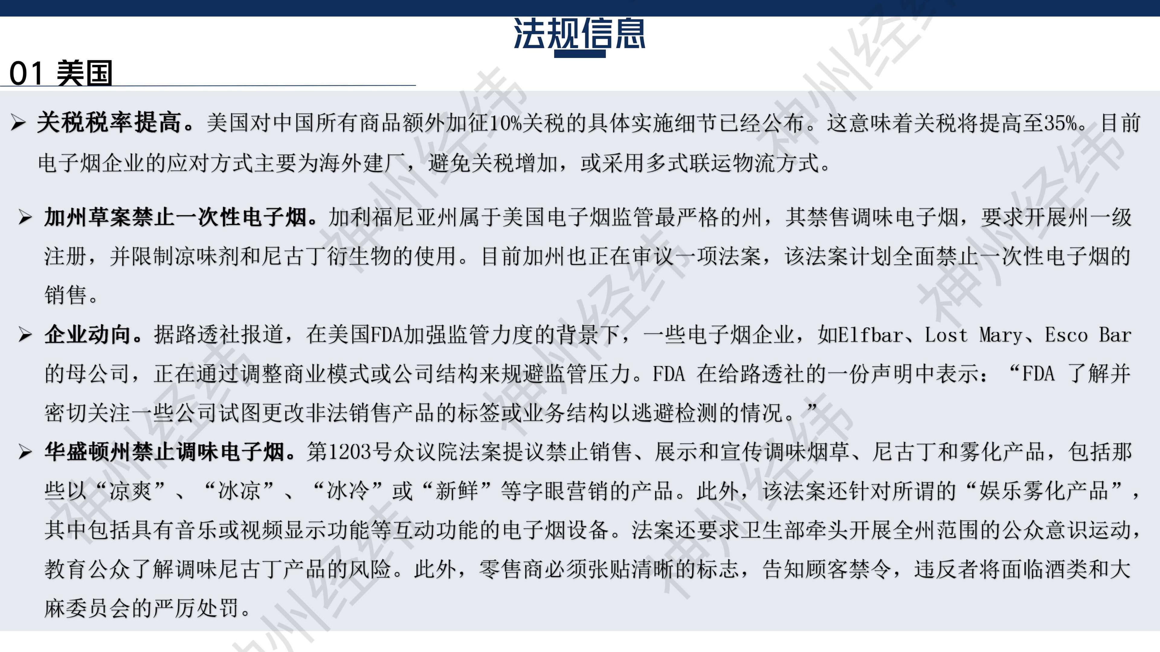 2025年2月信息月报 - 图片2