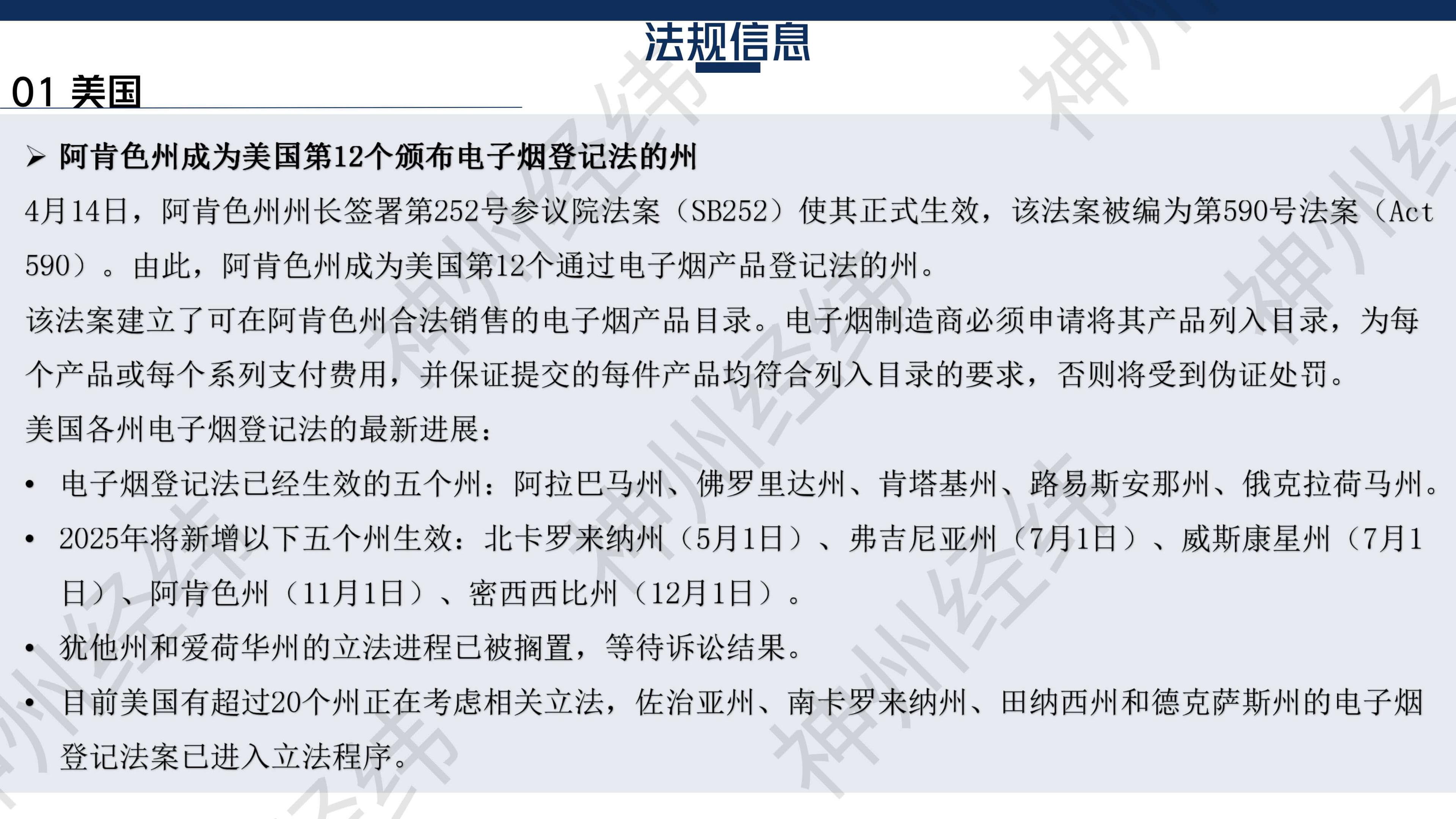 2025年4月信息月报 - 图片3