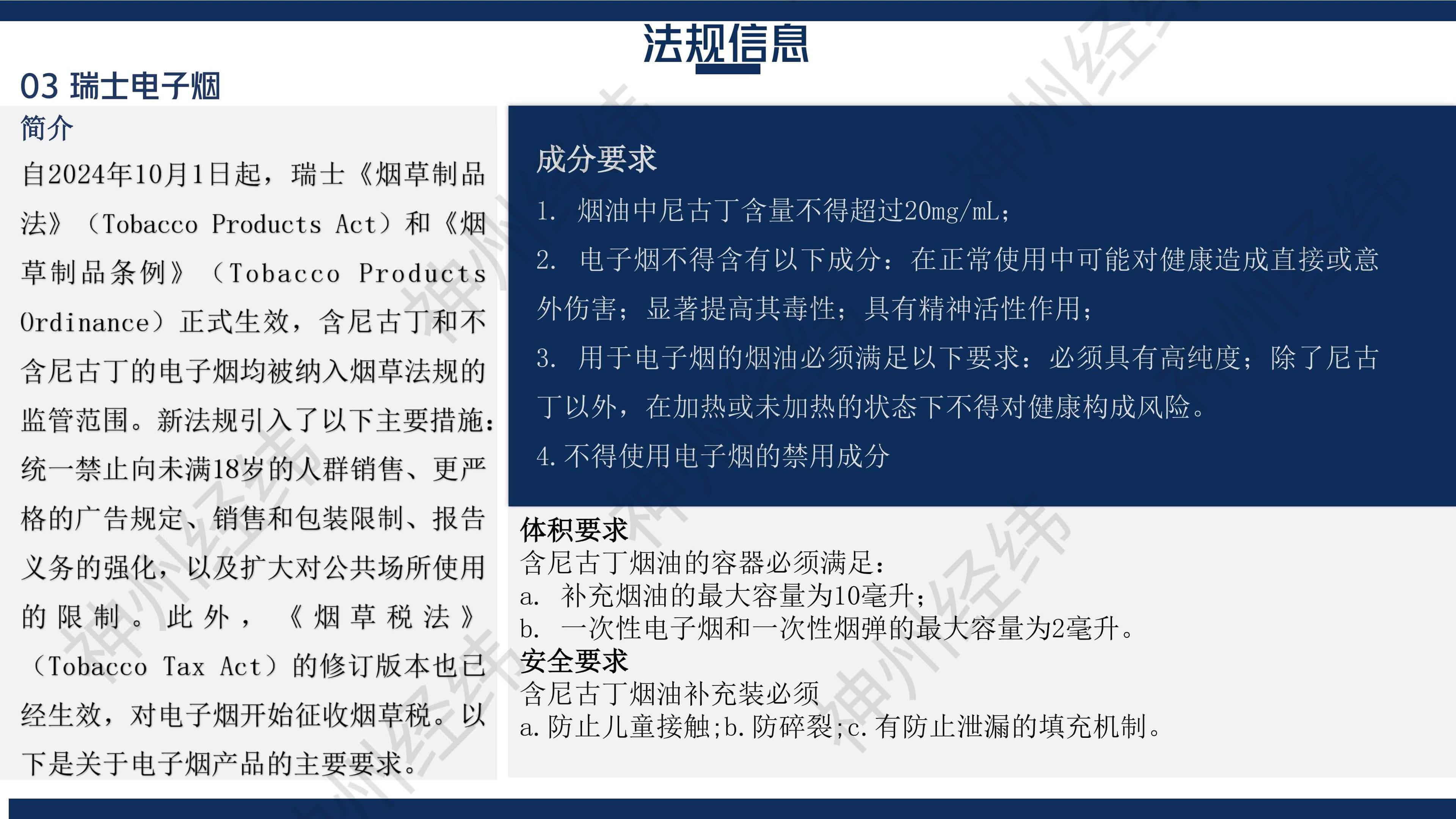 2025年2月信息月报 - 图片4