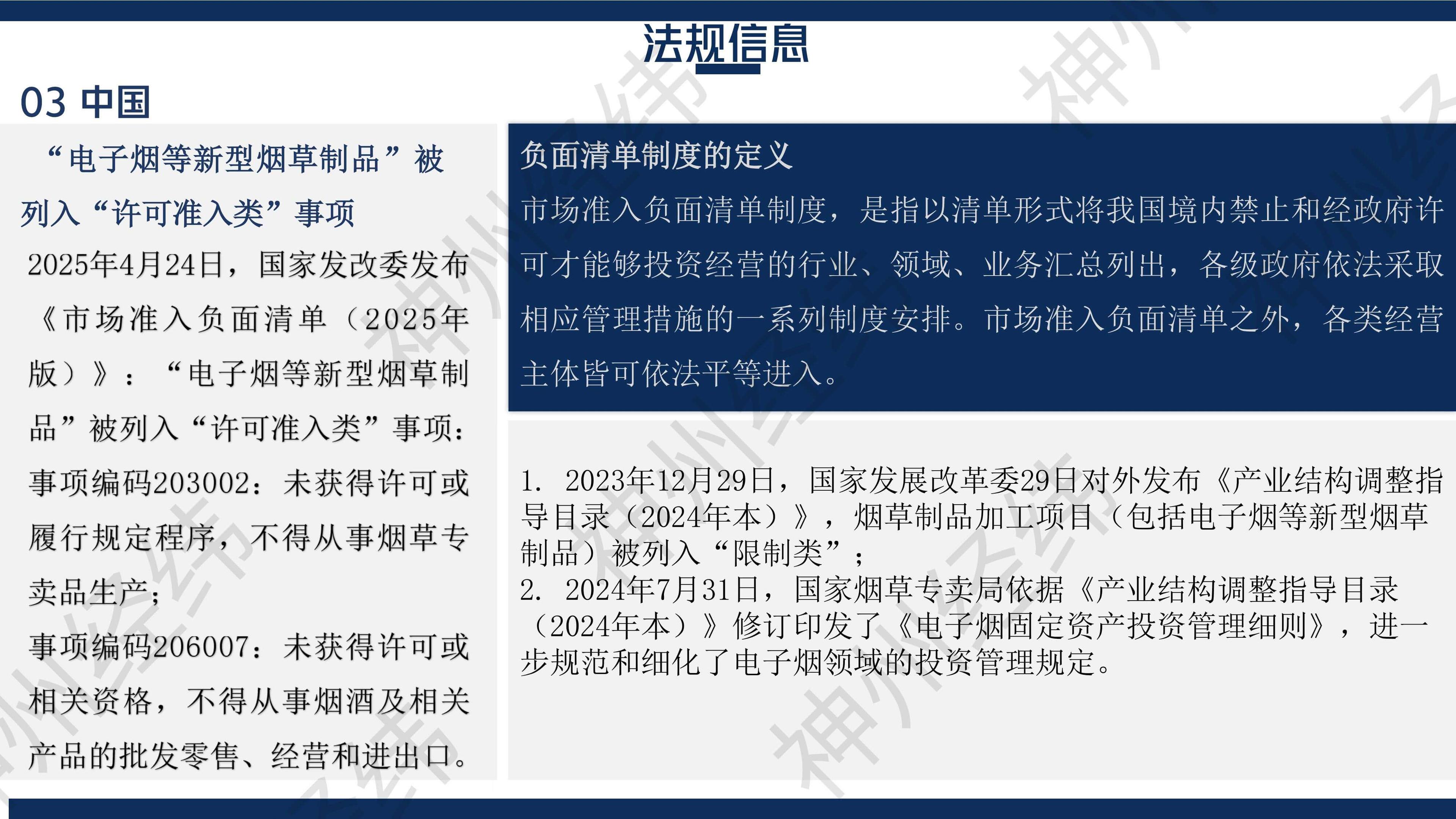 2025年4月信息月报 - 图片6