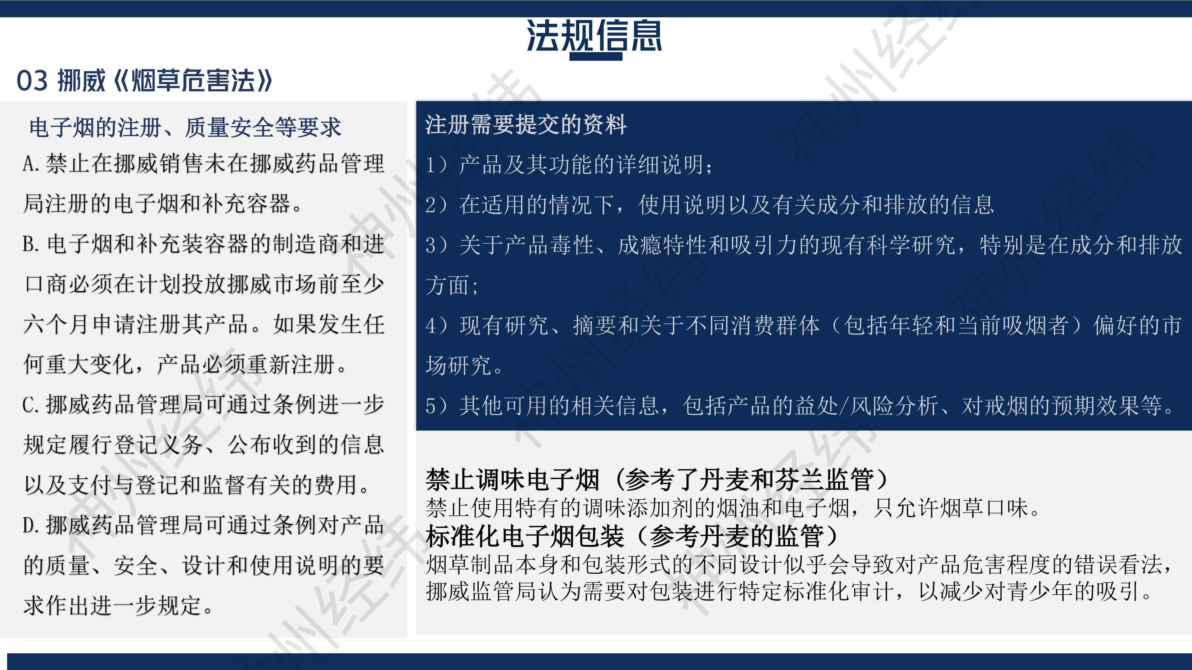 2025年3月信息月报 - 图片6