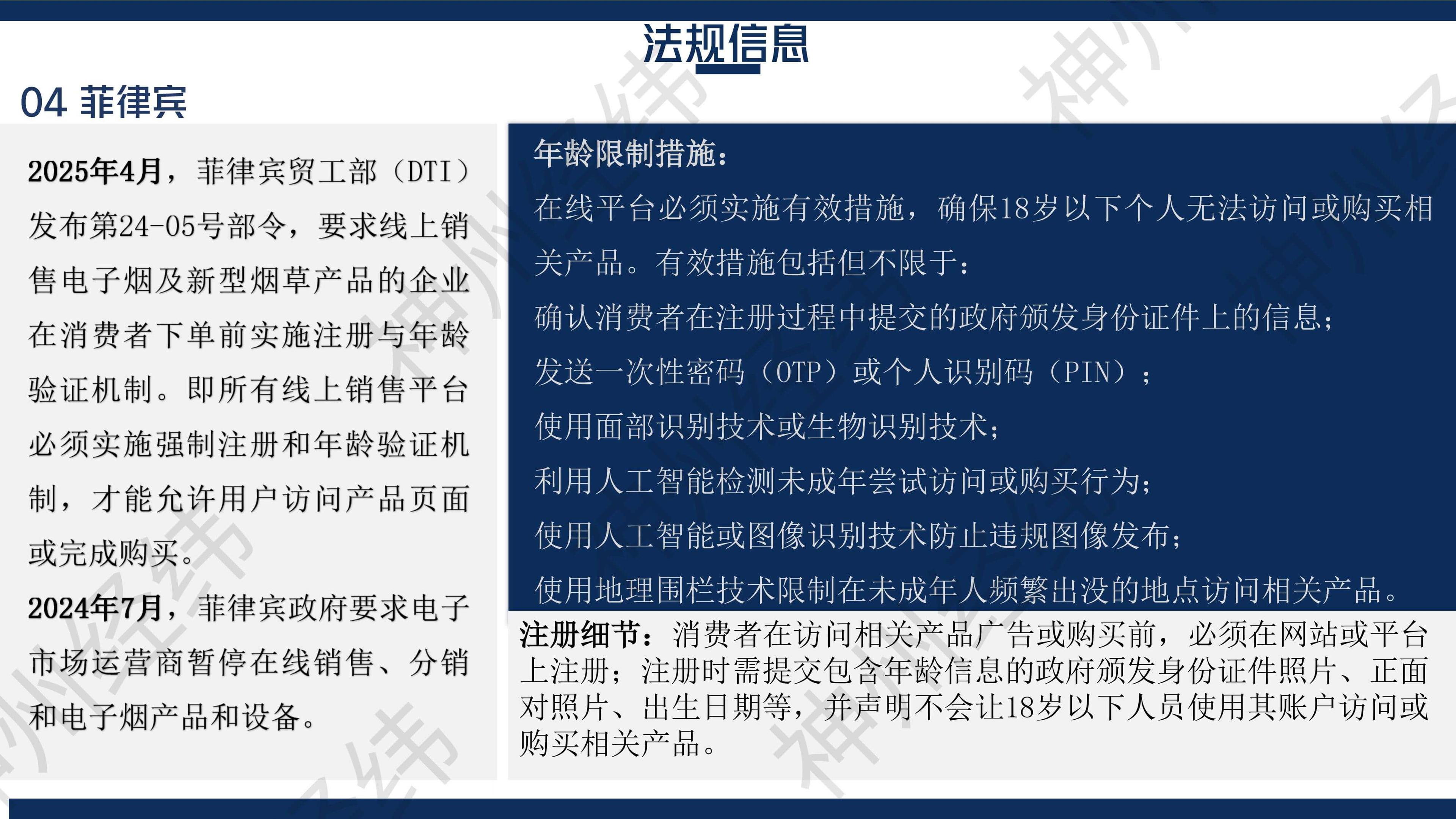 2025年4月信息月报 - 图片7