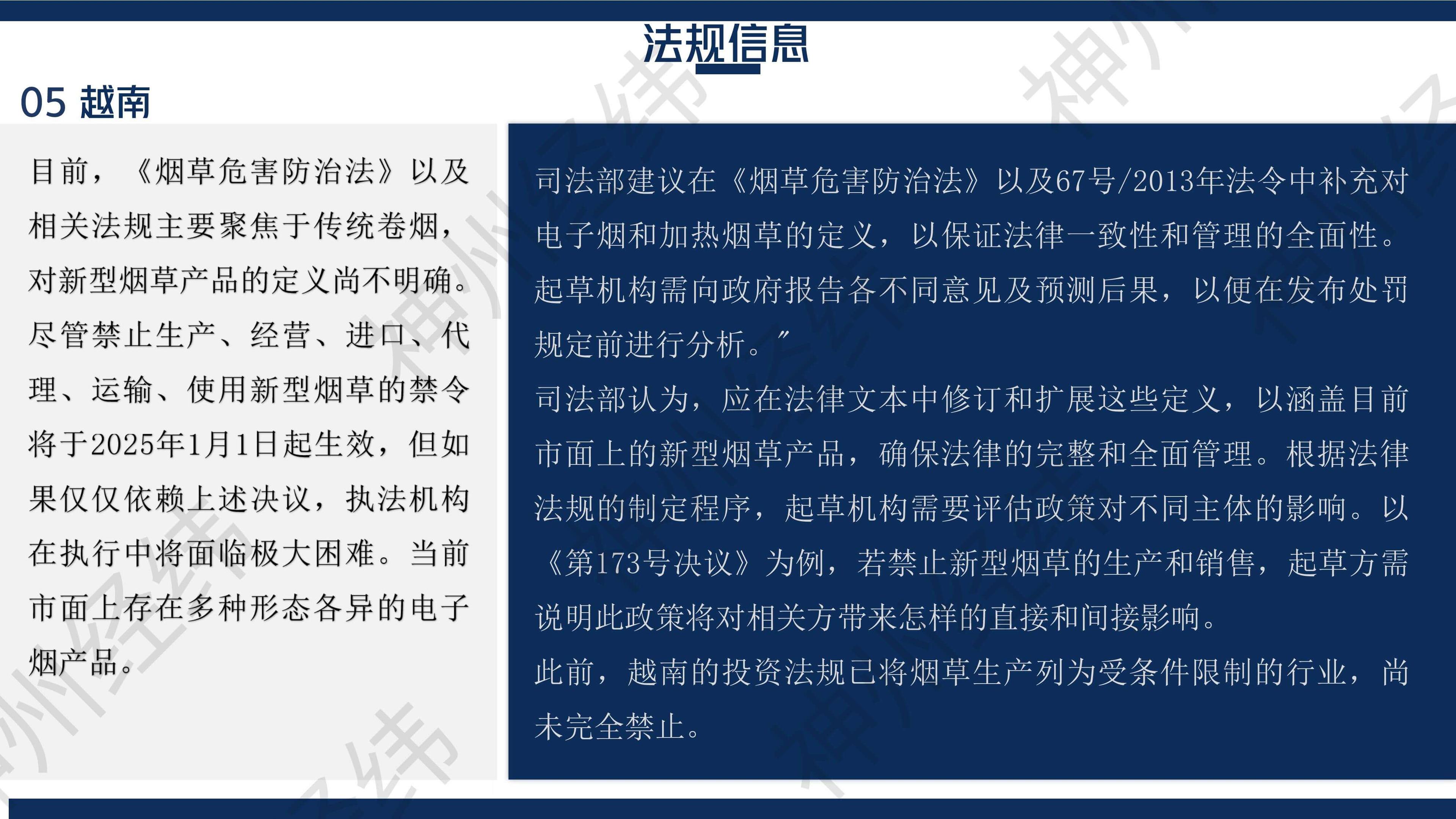 2025年4月信息月报 - 图片8