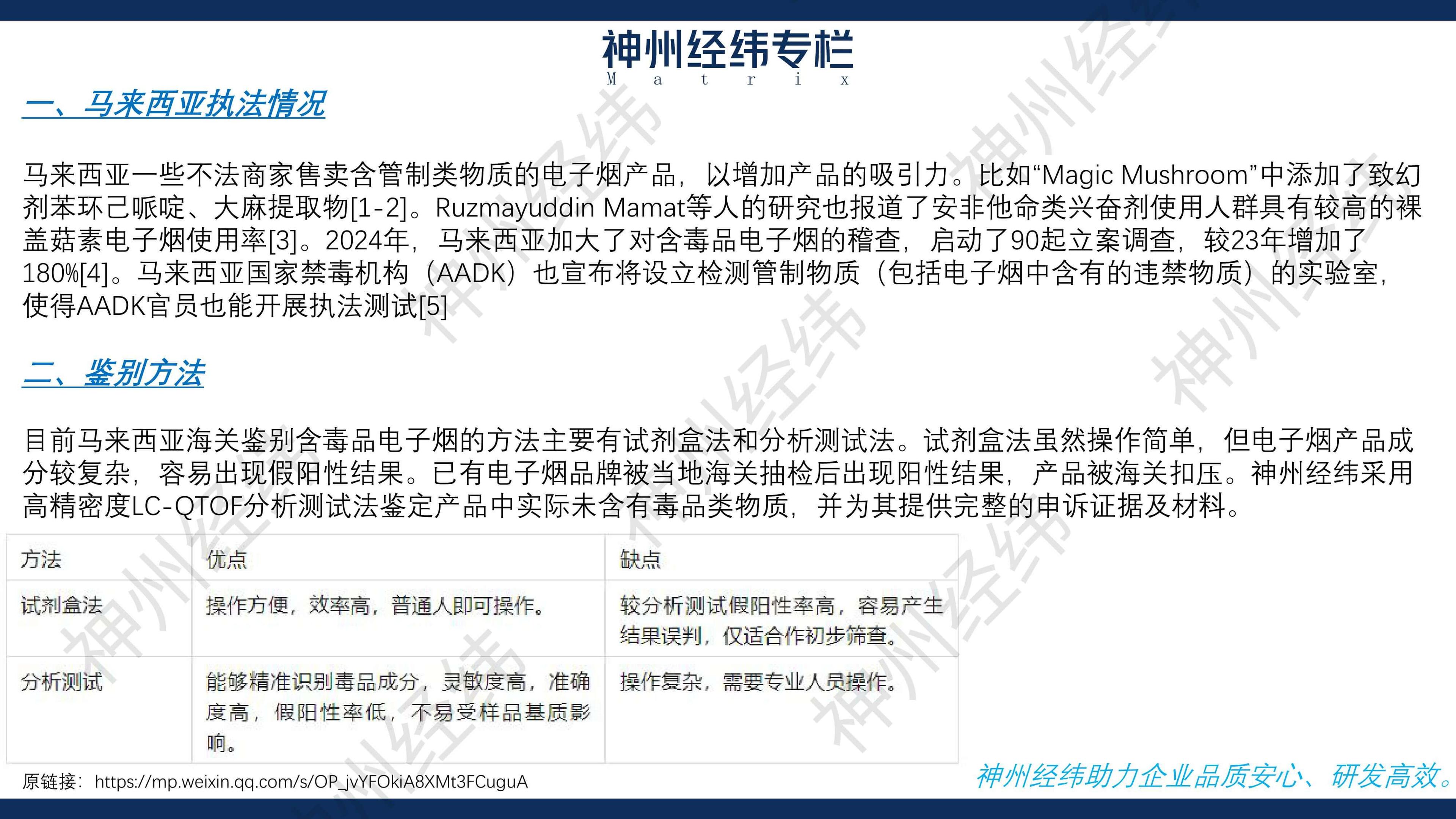 2025年3月信息月报 - 图片9