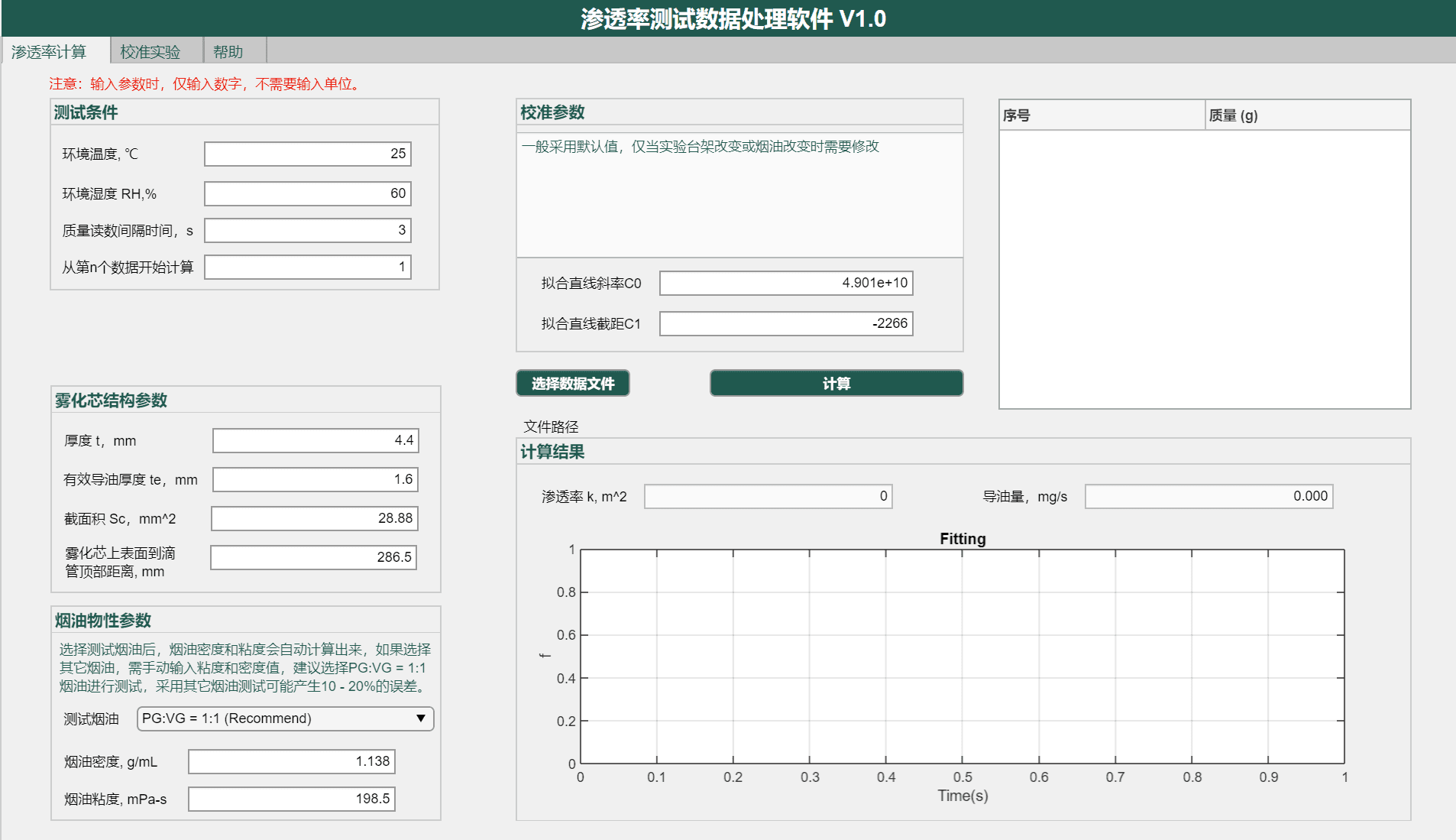 数据处理系统